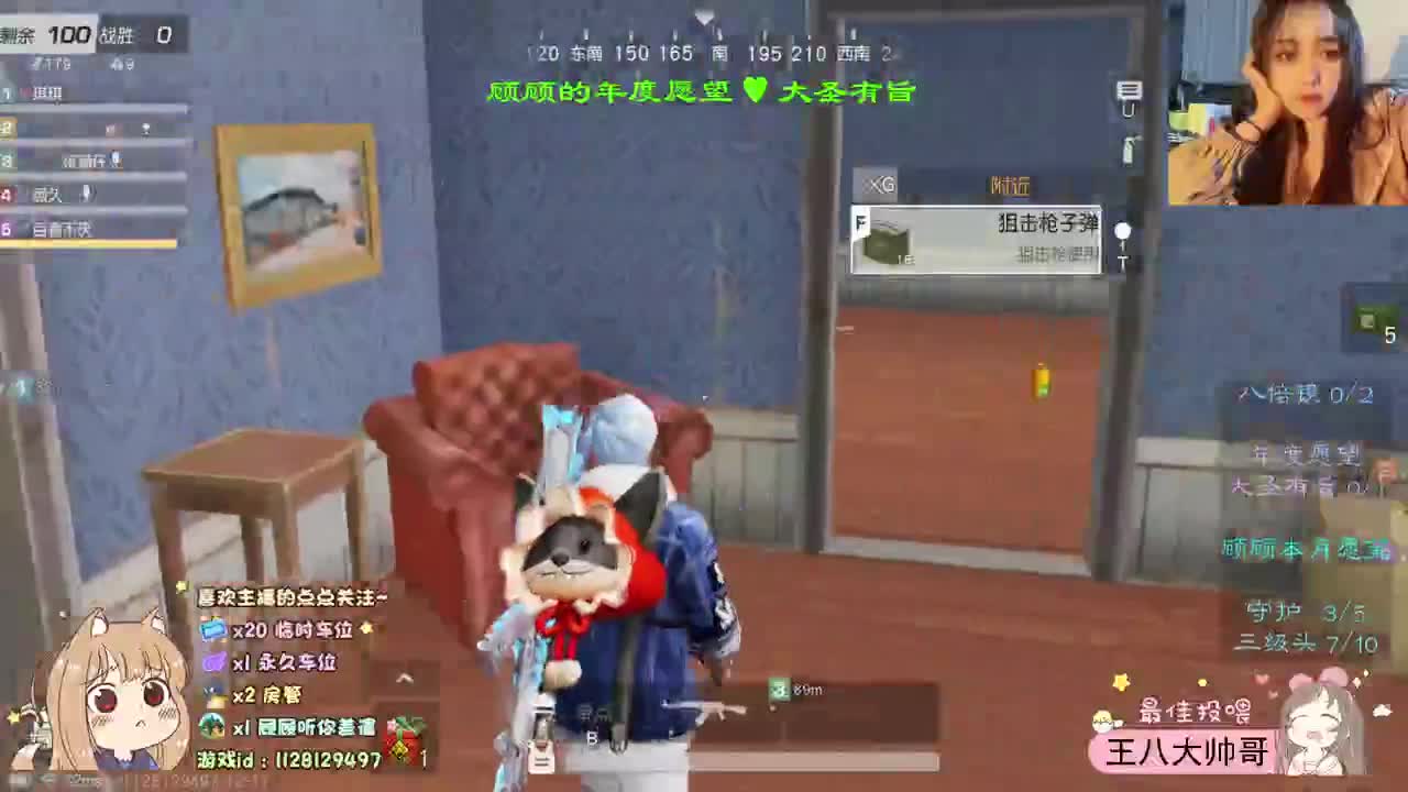 祝我发财 祝我被爱
