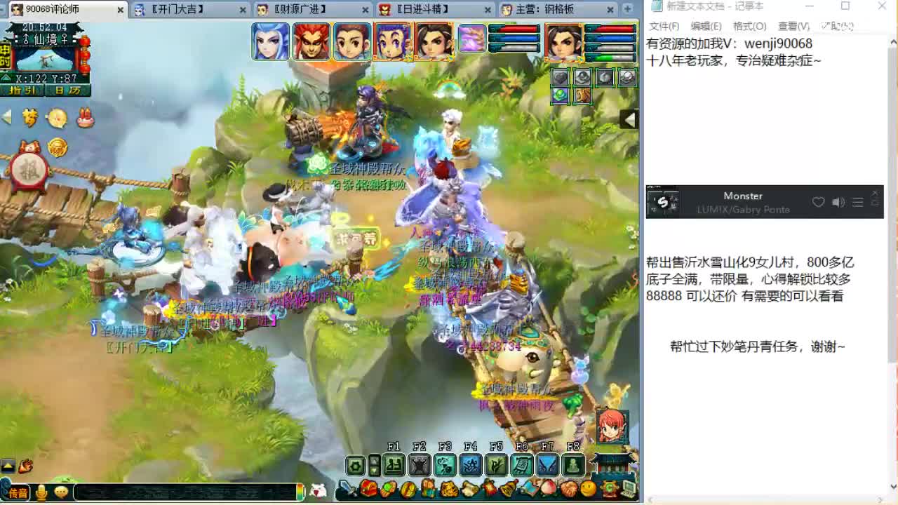 求帮过主播妙笔丹青任务~