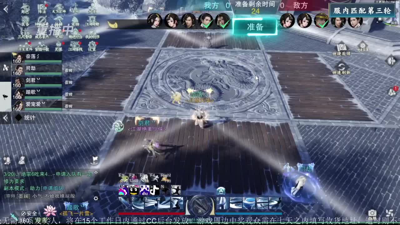 NeXT冬季赛-《一梦江湖》 第27段