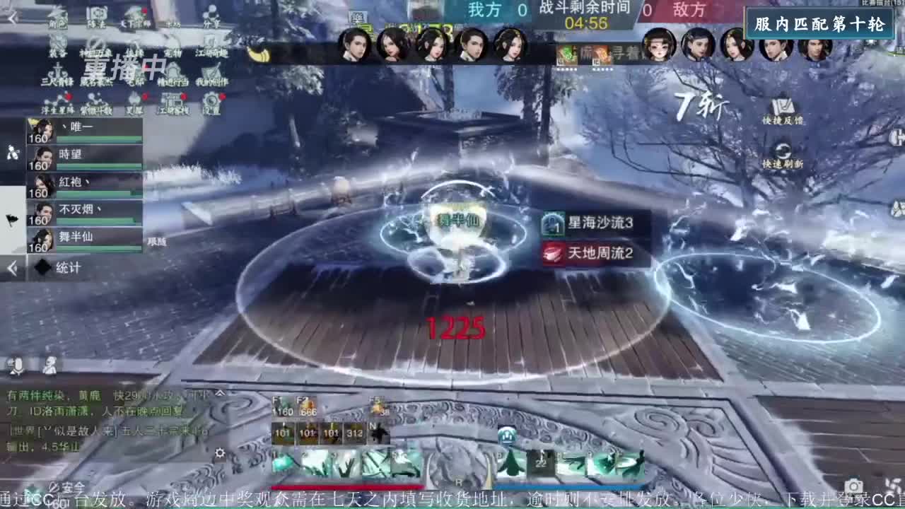 NeXT冬季赛-《一梦江湖》 第29段