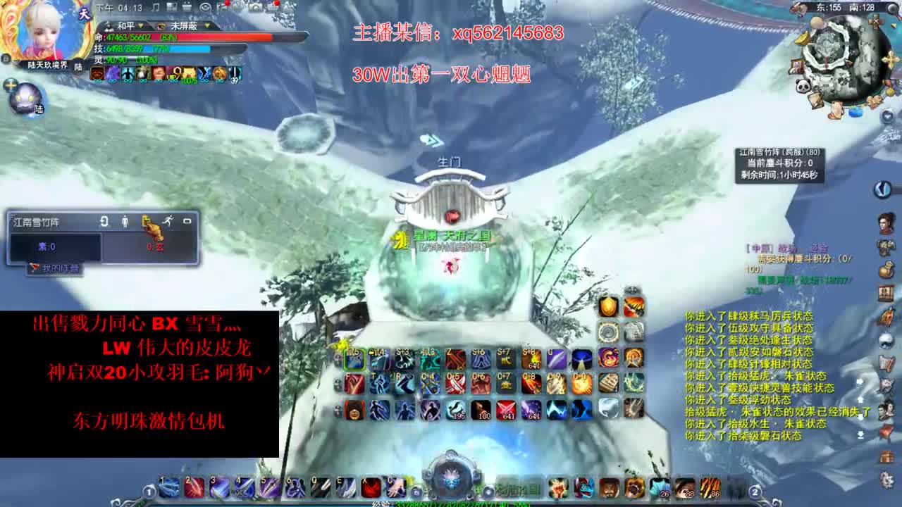 东方明珠 第1段