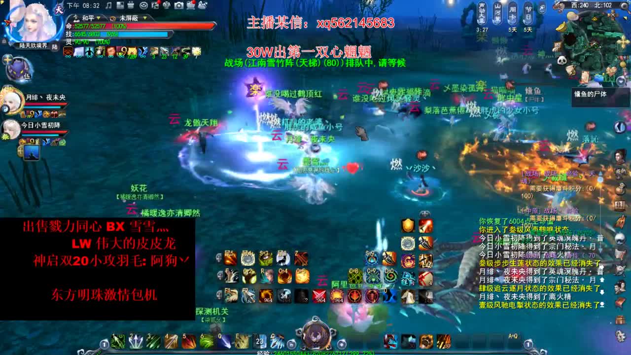 东方明珠 第2段