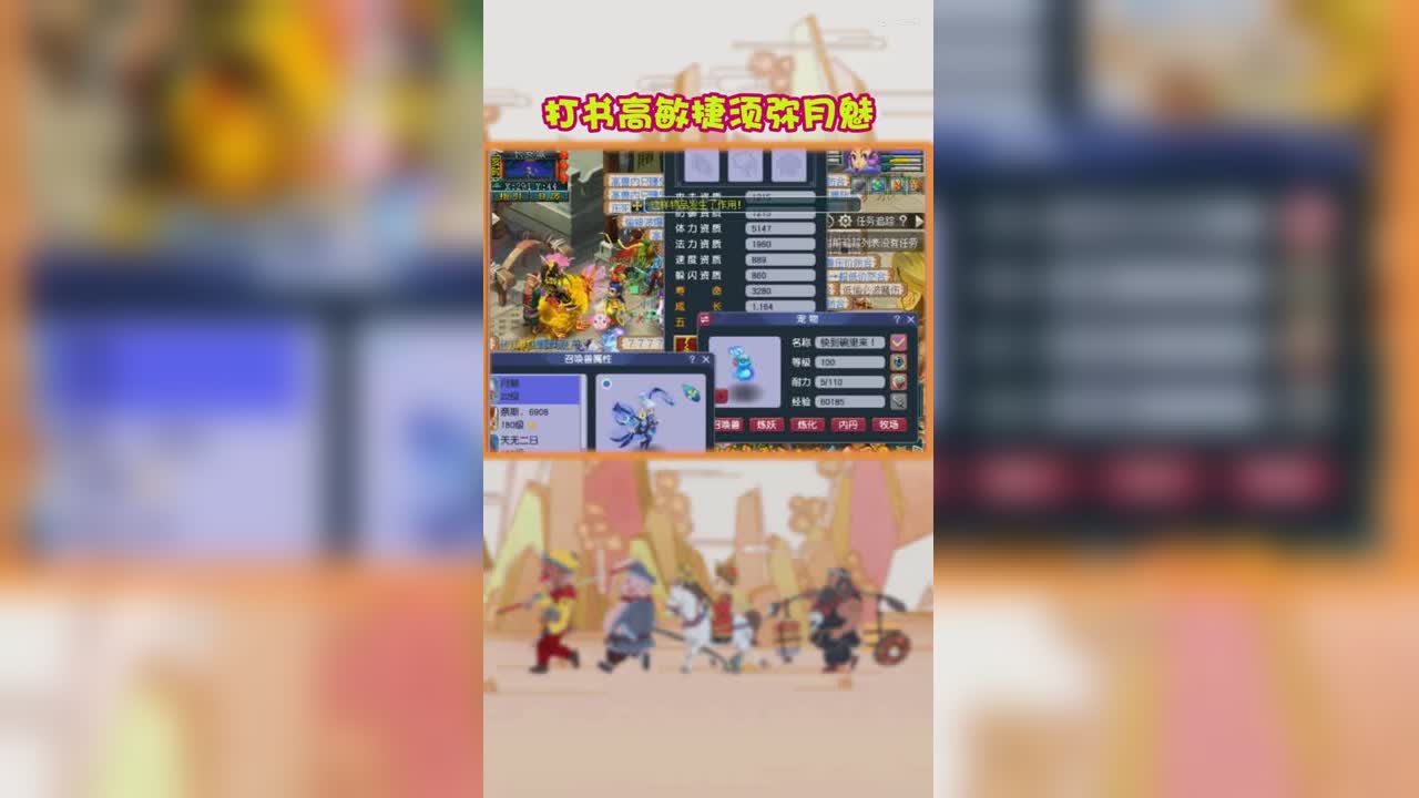 打书高敏捷须弥月魅