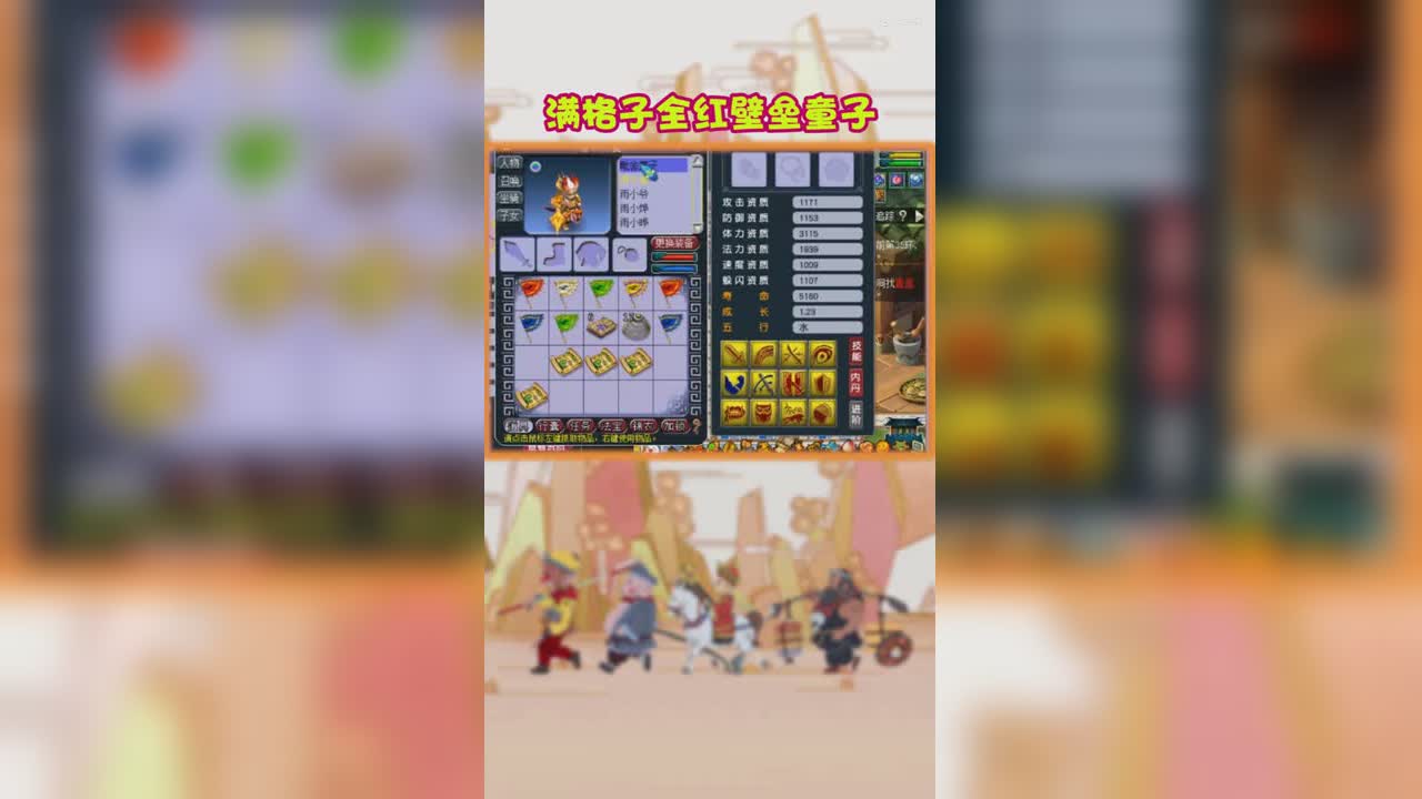 满格子全红壁垒童子