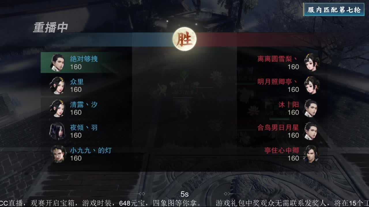 NeXT冬季赛-《一梦江湖》 第33段