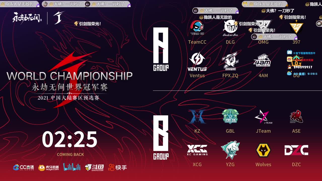 好震，下一把 第2段