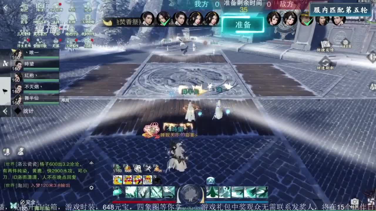 NeXT冬季赛-《一梦江湖》 第38段