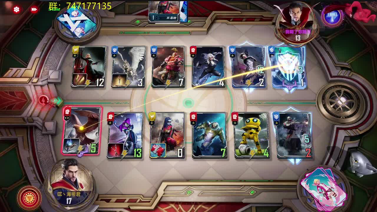我回来了 第2段