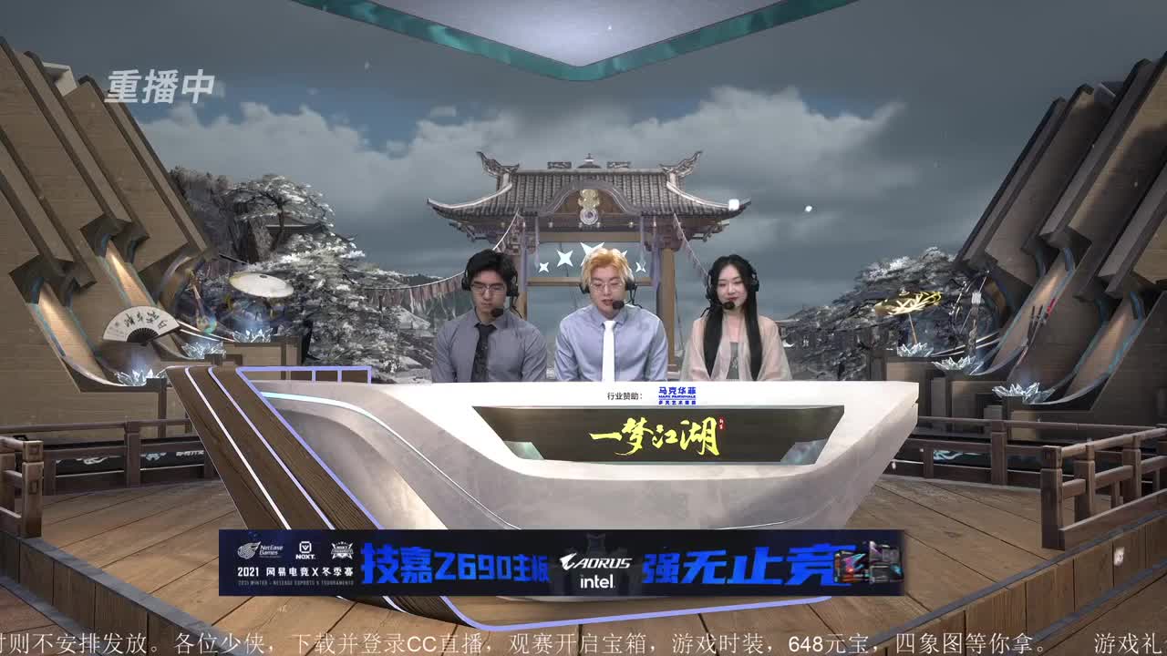NeXT冬季赛-《一梦江湖》 第39段