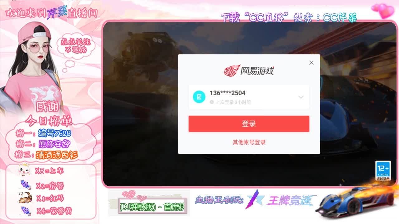 王牌竞速