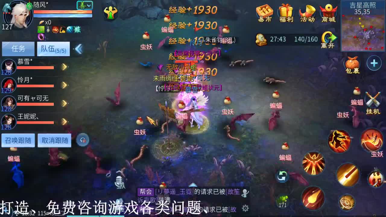 千山万水总是情 点个关注行不行 第1段