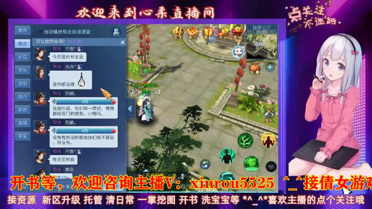 新 老区接托管 清日常 第1段