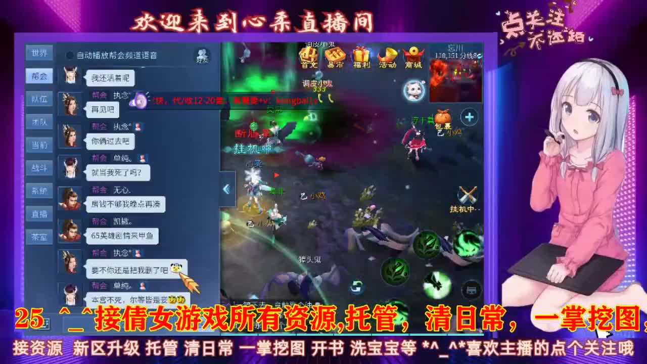 新 老区接托管 清日常 第2段