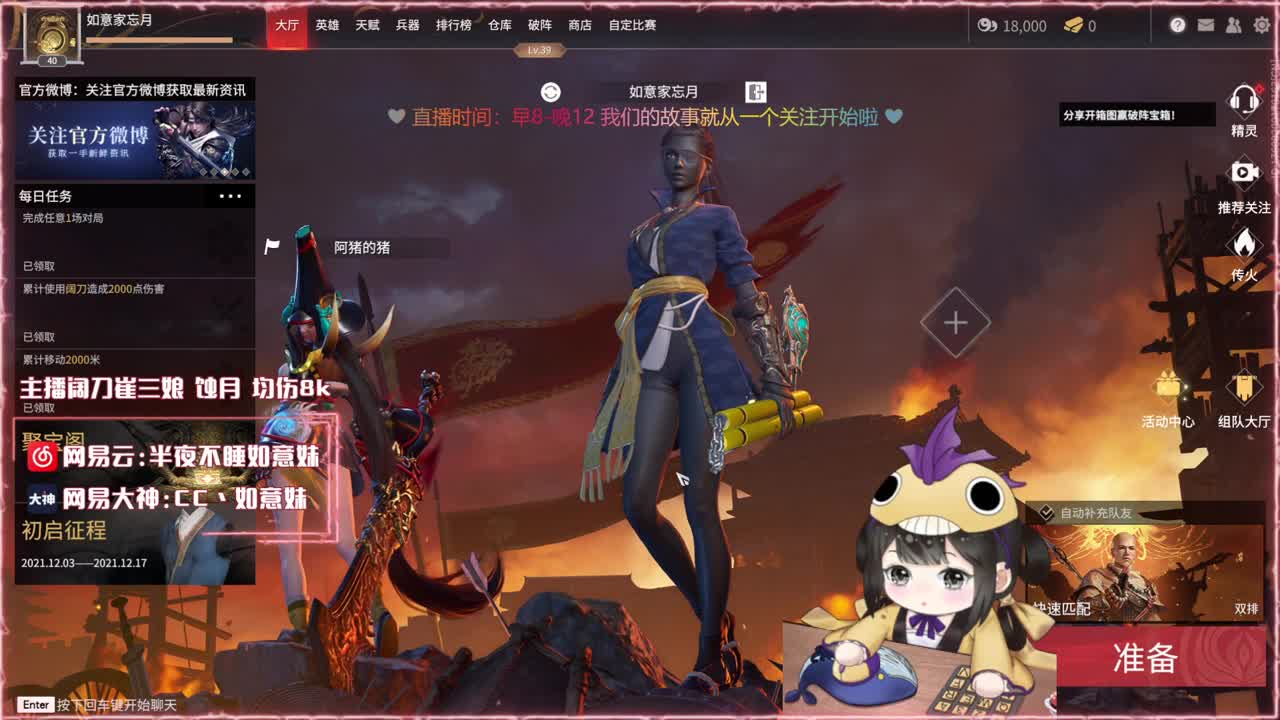 阔刀大力妹 全天接陪练~ 第2段