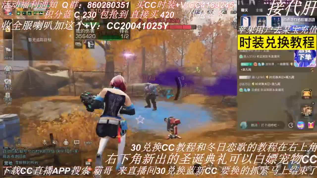 宠物CC上线啦，30兑换蓝CC秒到 第1段