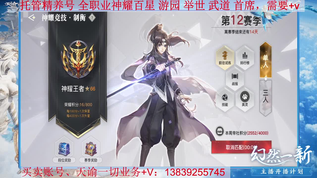 玉虚神耀，接托管 神耀百星