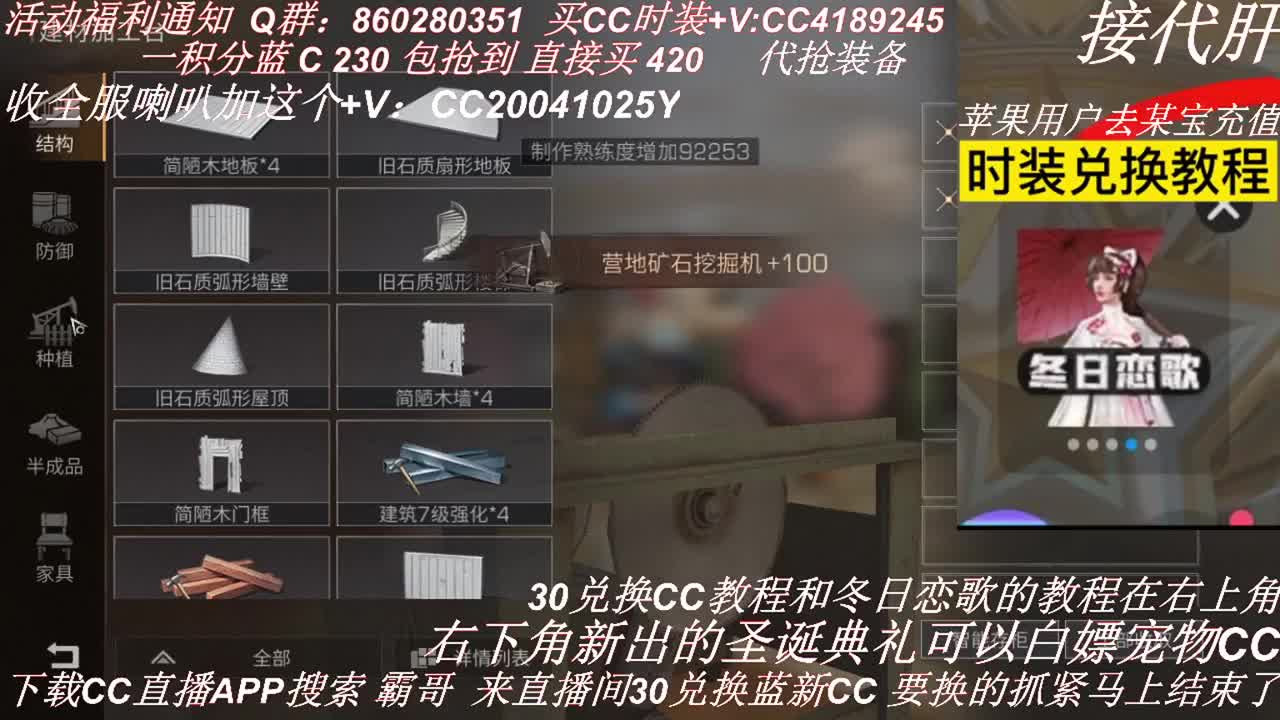 宠物CC上线啦，30兑换蓝CC秒到 第2段