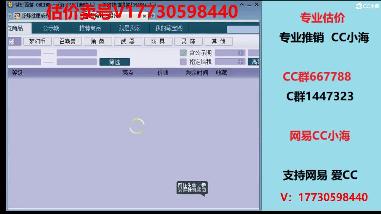 专业估价1W-100W以上号 第1段