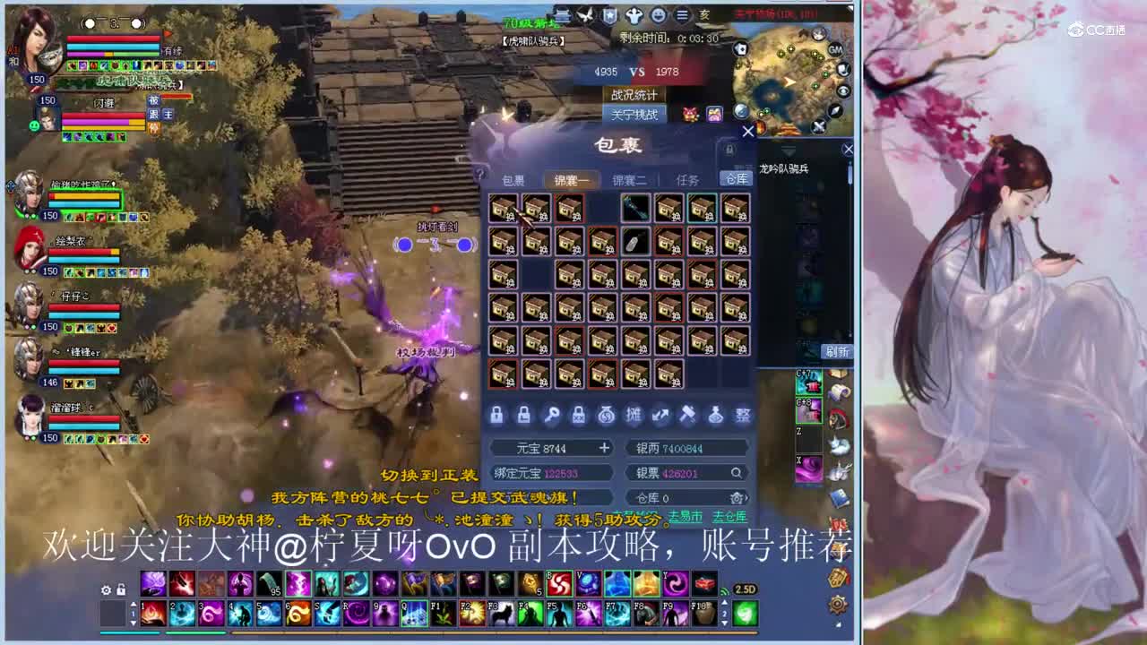 亦如梦150魅者3