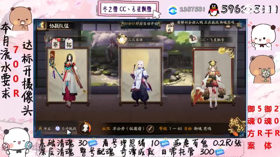 大神年度人物评选求票 第2段