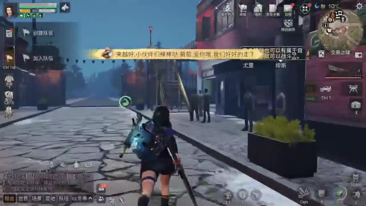 今天好冷！！！ 第2段