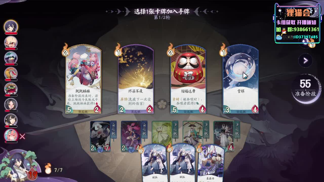 下棋下棋【狸猫会】 第1段