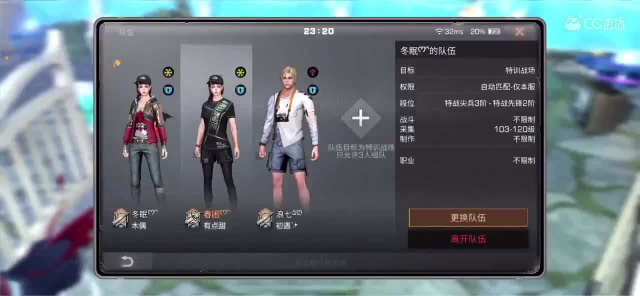 兄弟萌来了 第2段