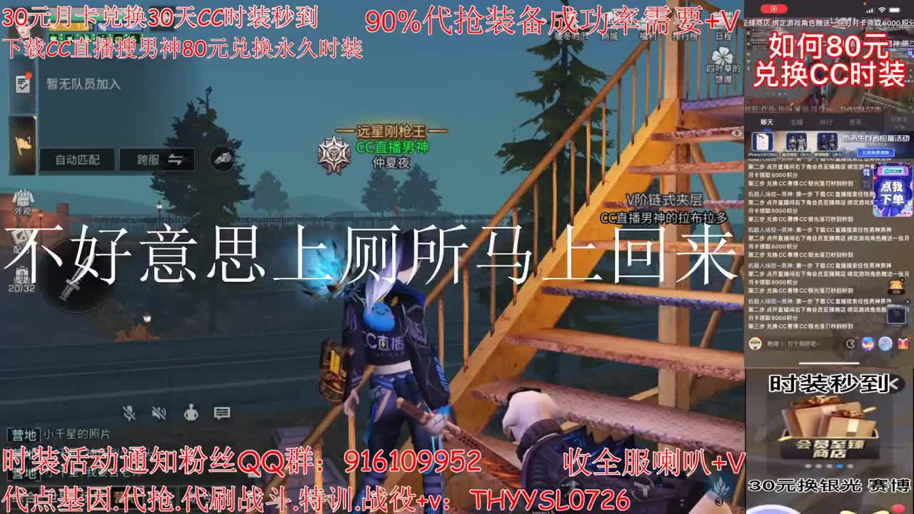 30月卡换CC秒到白嫖狗CC 第1段
