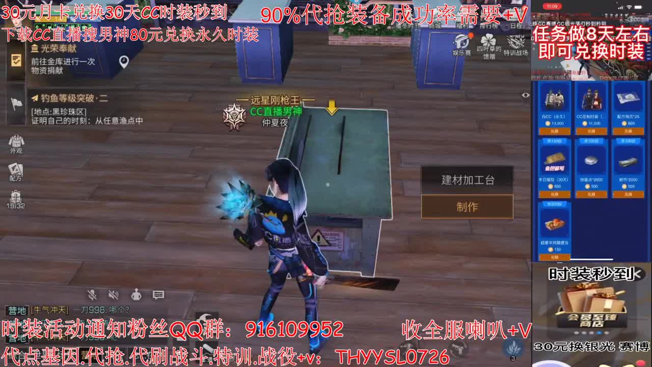 30月卡换CC秒到白嫖狗CC 第2段