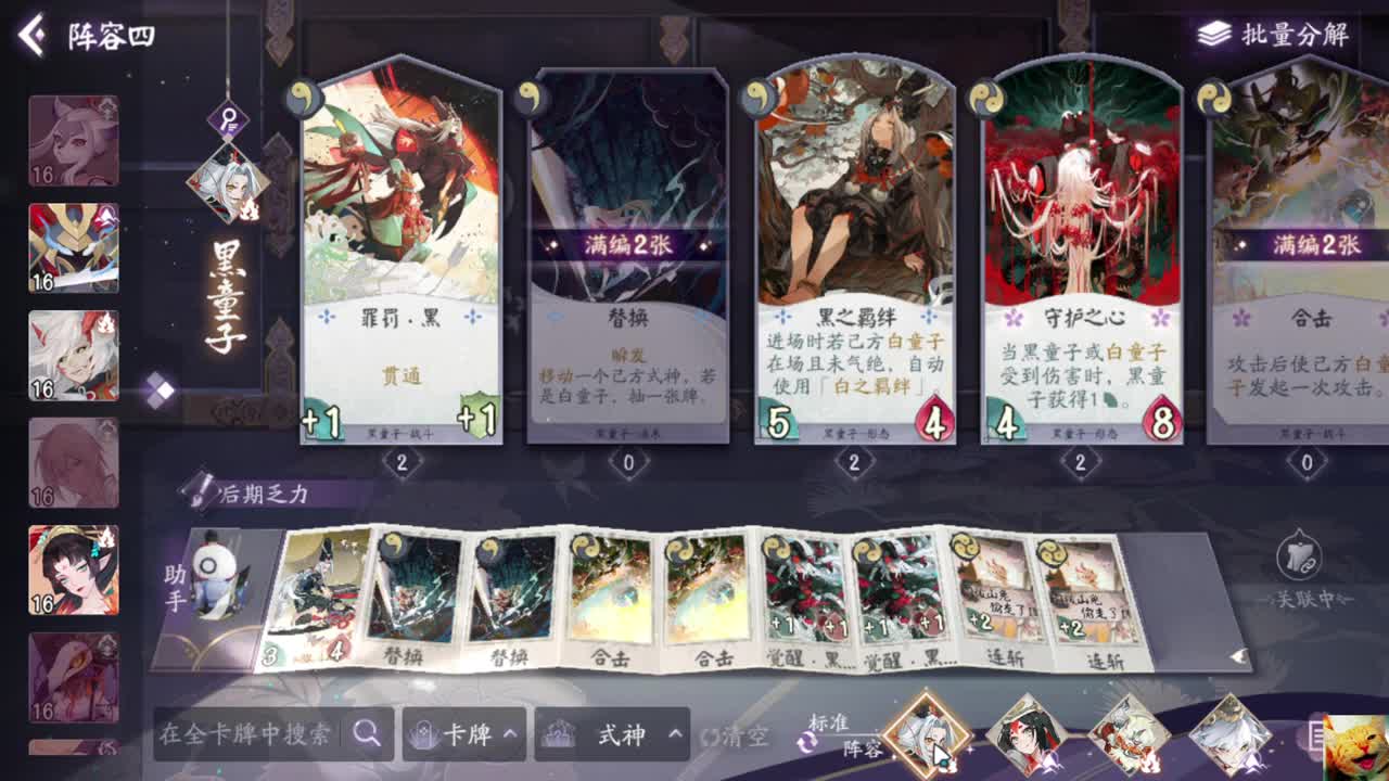 测试服冲！二周年快乐！— 狸猫会 第2段
