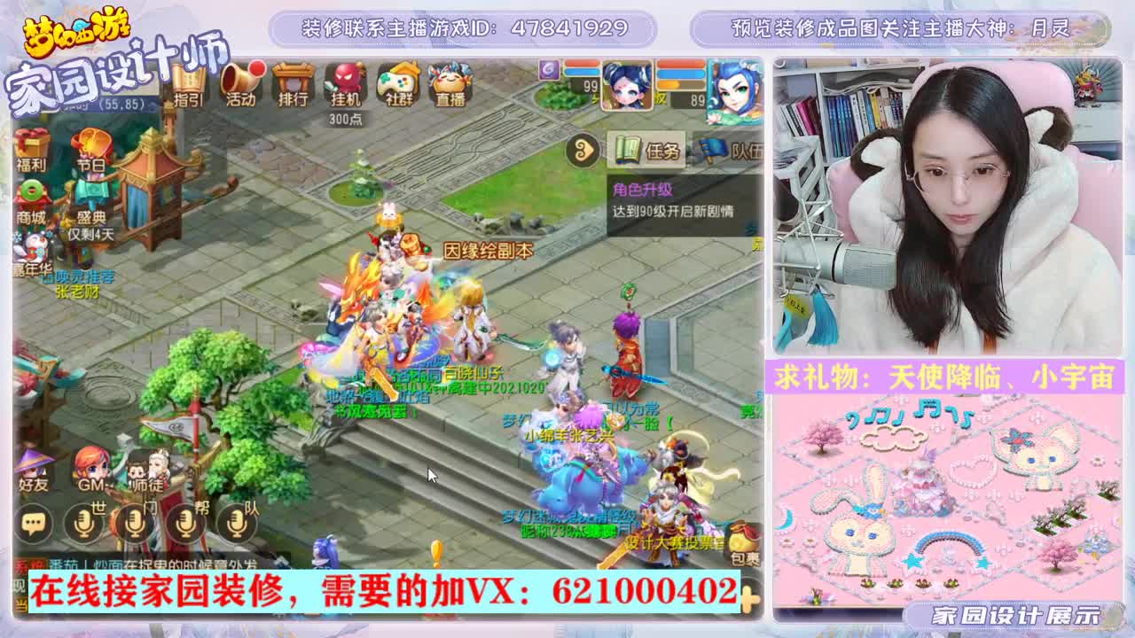 接家园装修设计的勇武主播 第1段