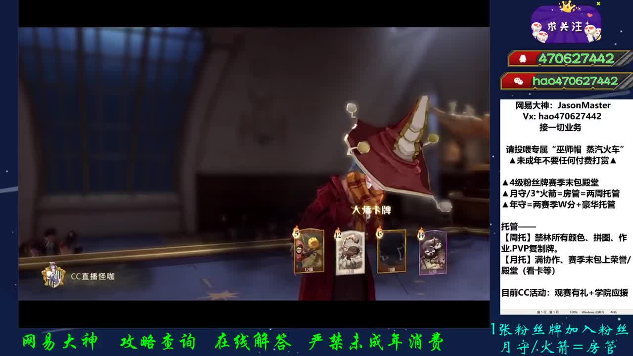 身后无大哥 直播路坎坷