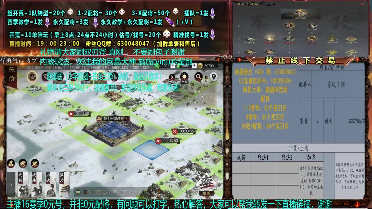 X1511开荒，配将、估号 第1段