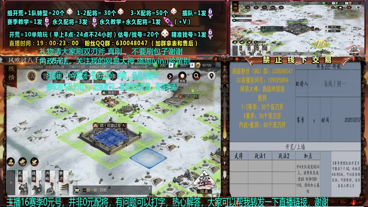 X1511开荒，配将、估号 第2段
