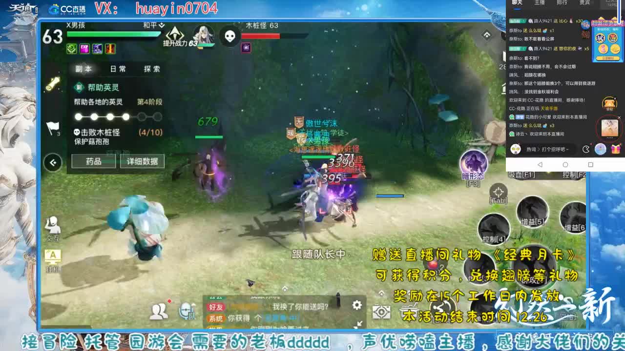 【声优姐姐】接冒险托管，求老板！