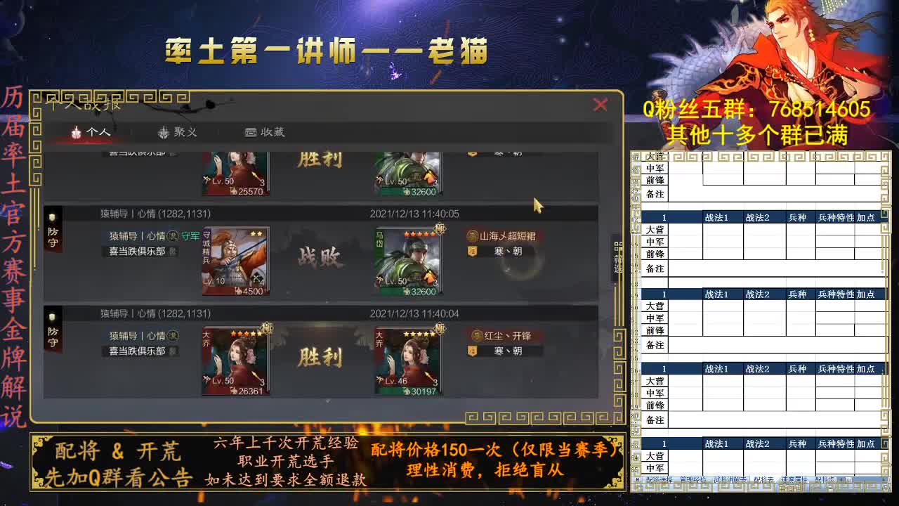 官方赛事金牌解说，率土第一讲师 第1段