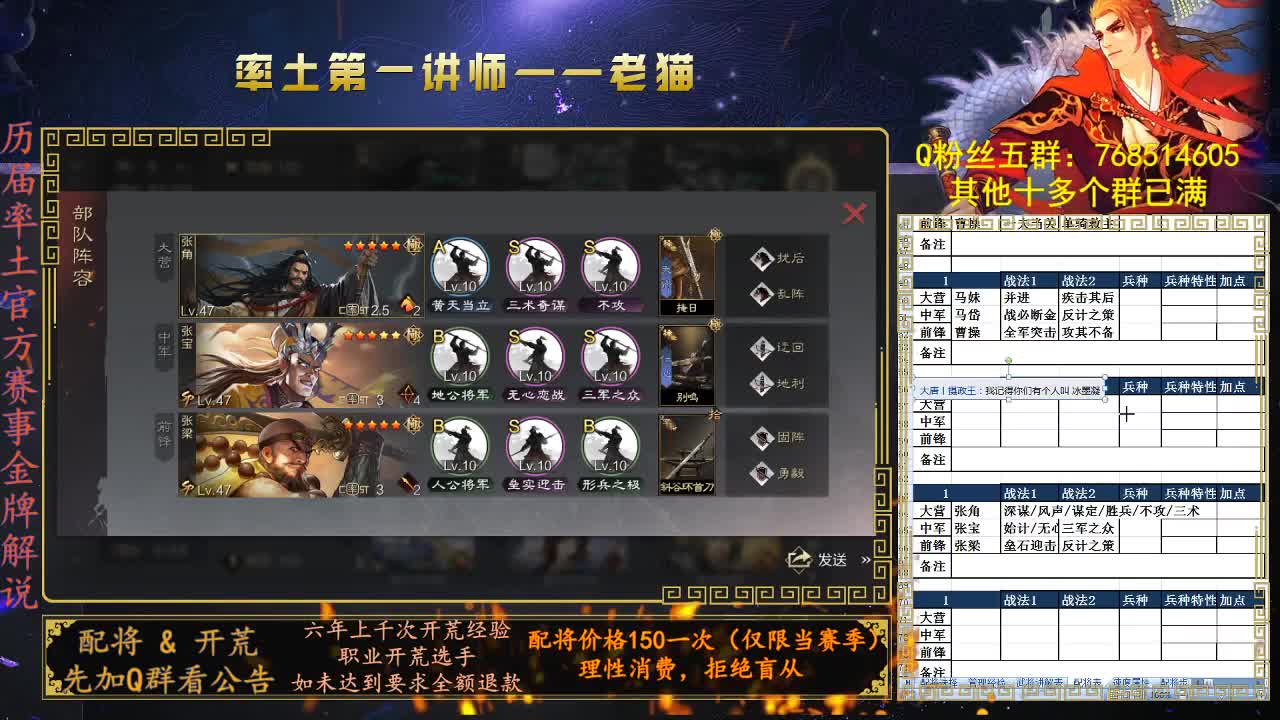 官方赛事金牌解说，率土第一讲师 第2段