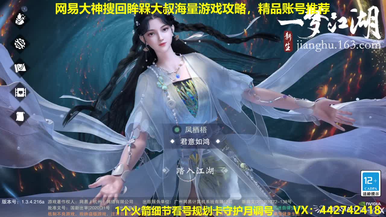 官方看号规划养号托管~账号收售估价寄售 第1段