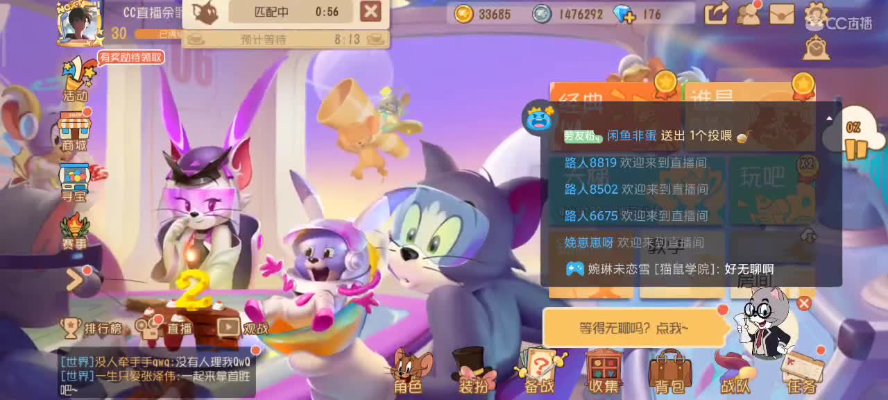 猫鼠S10 愿大家事事如愿~身体健康 第1段