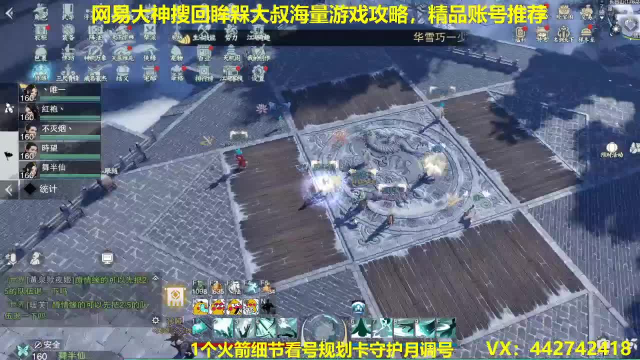 官方看号规划养号托管~账号收售估价寄售 第2段