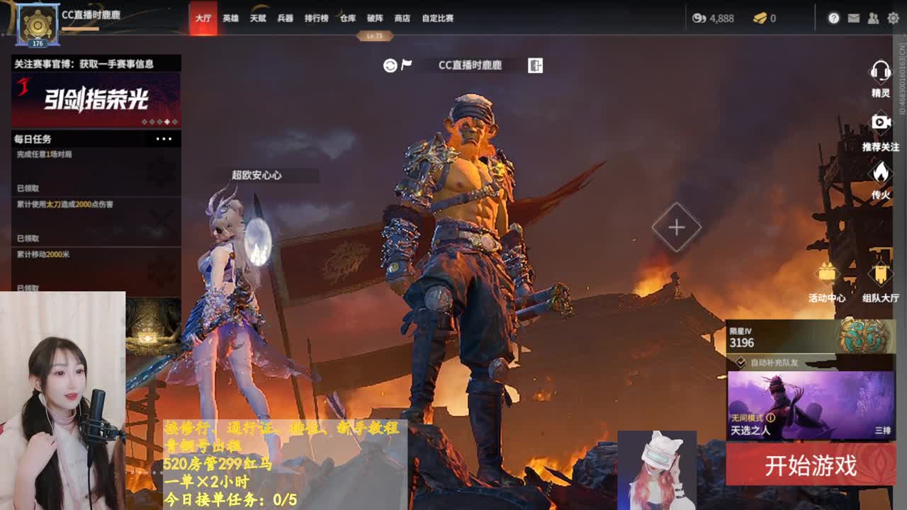 火男冲冲~ 第2段