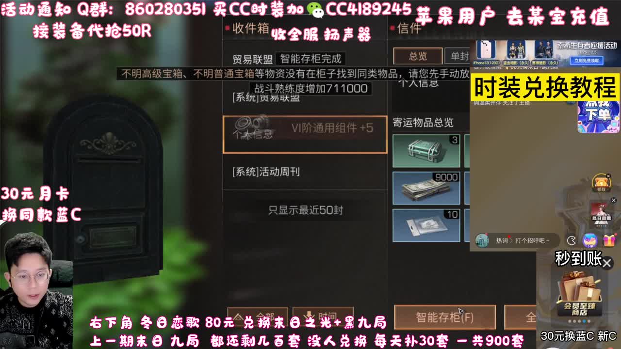 宠物CC上线啦，30兑换蓝CC秒到 第1段