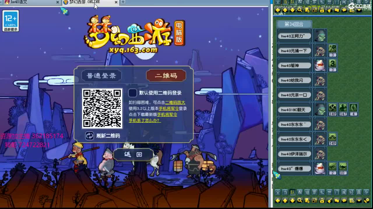 浩文 帮战皇宫~ 第2段