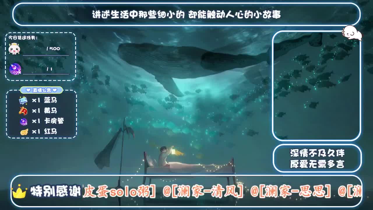 倩女好声音（故事电台）