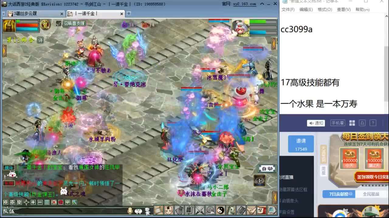 10点以后打技能 第2段