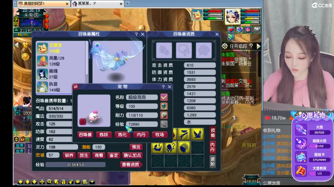 官方推荐打书主播  香山红叶 第1段
