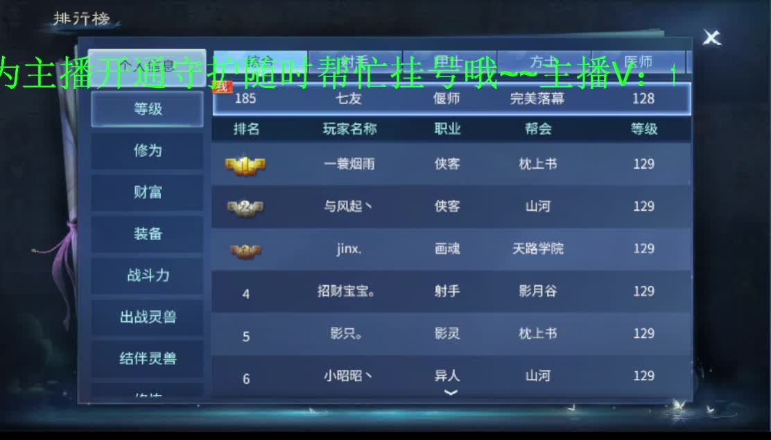 晚上好！接托管~清日常接各种~ 第1段