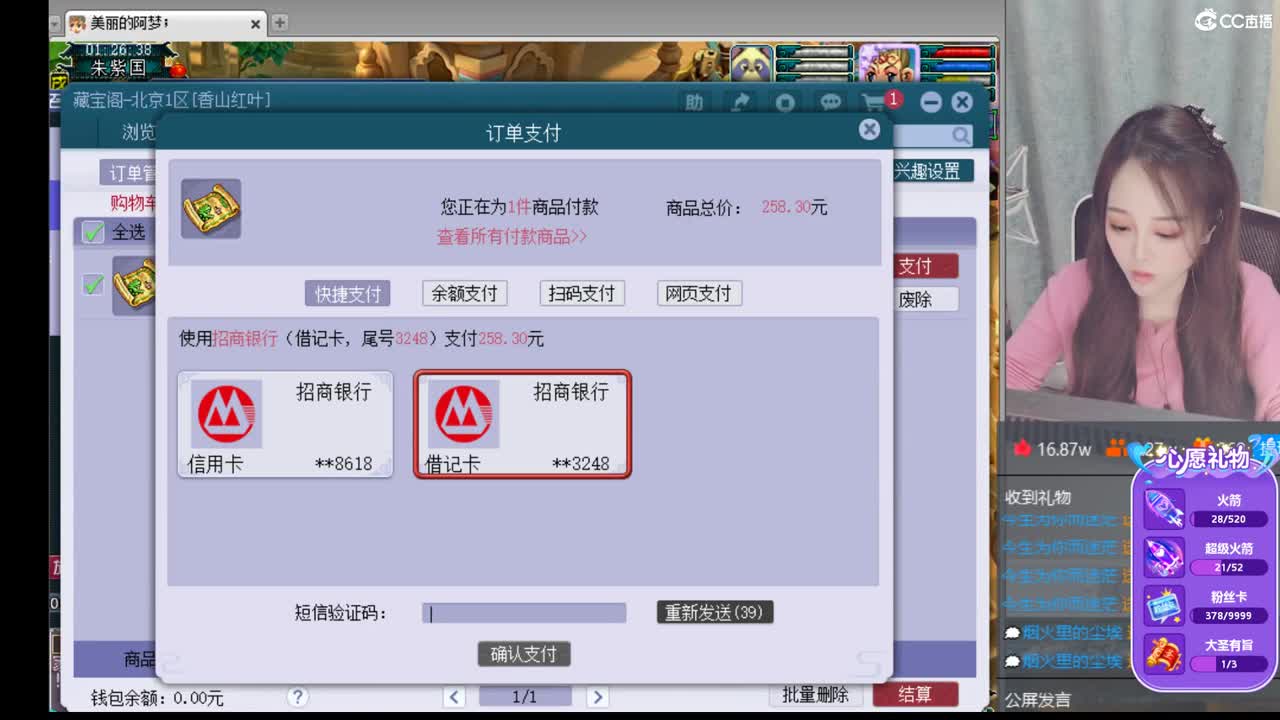官方推荐打书主播  香山红叶 第2段