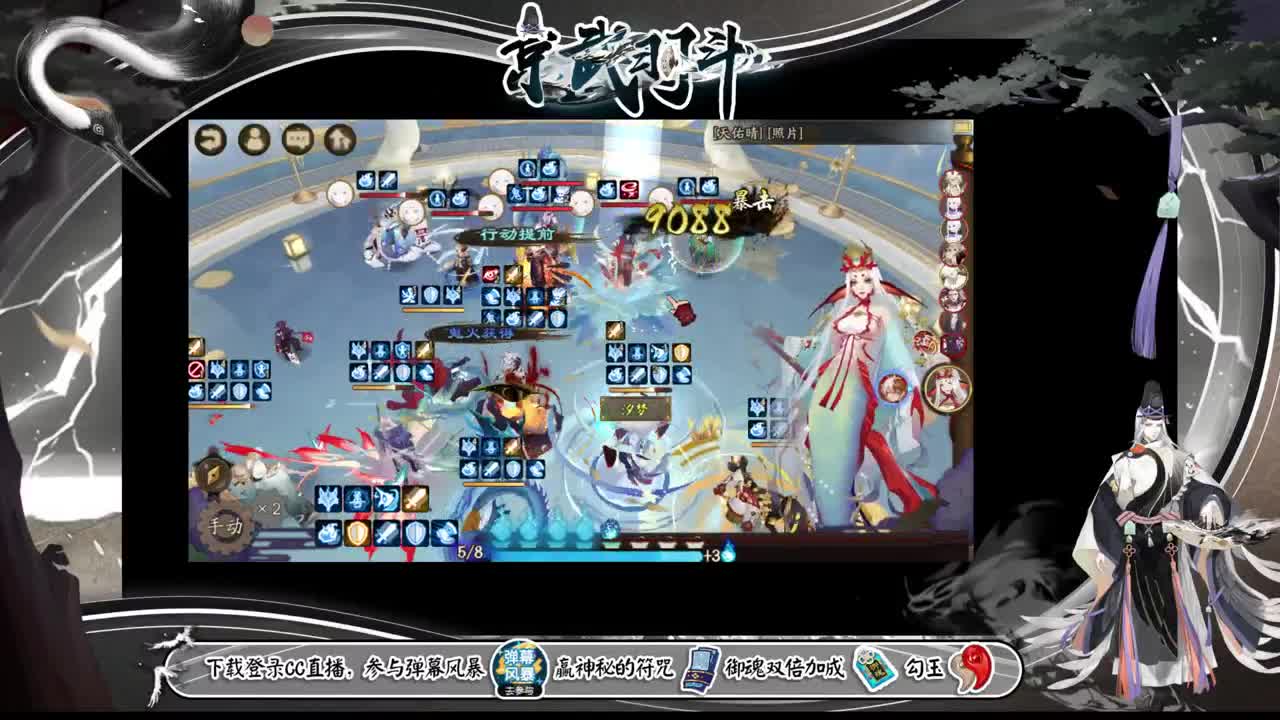 后手阵容冲三千 第1段