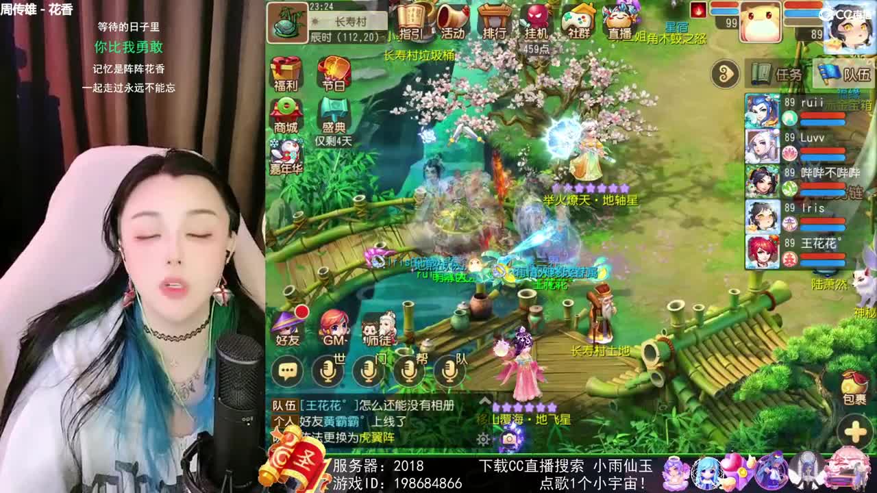 唱歌的勇武菜猪 第2段